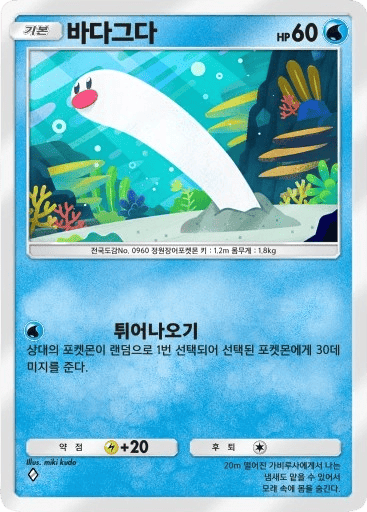 바다그다